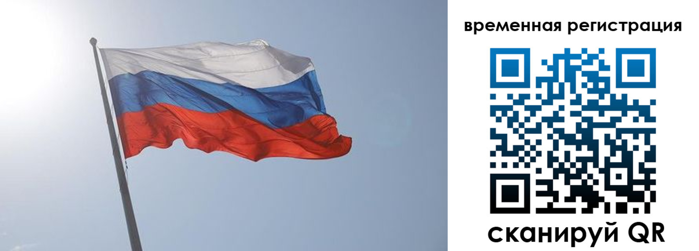 временная регистрация надежно в Стерлитамаке