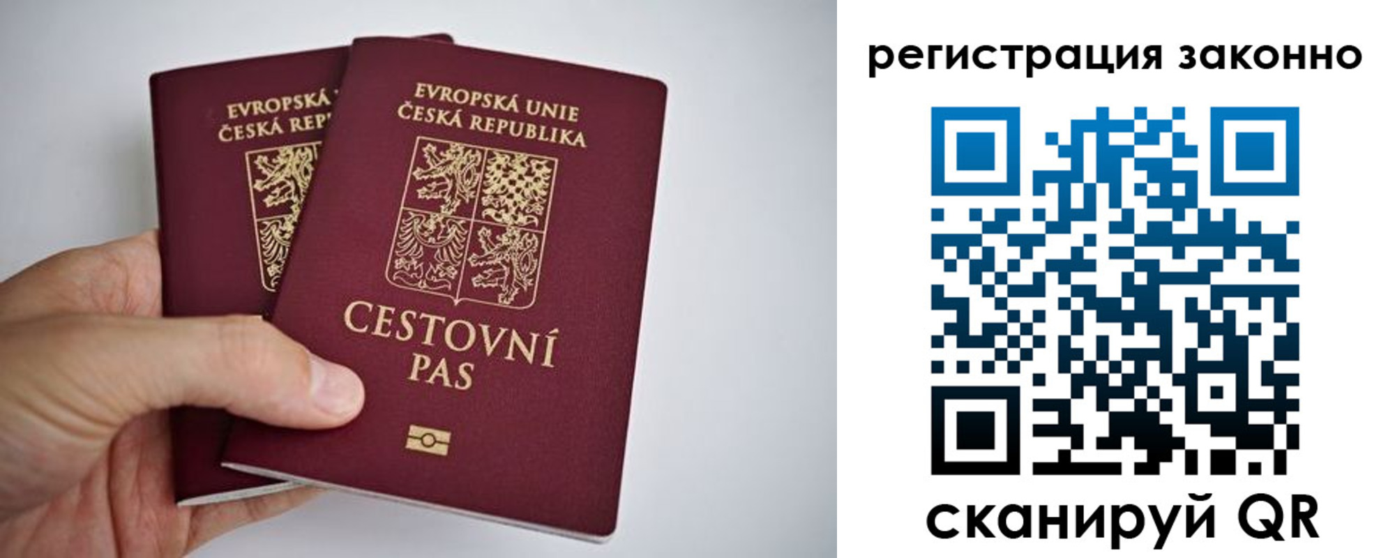 купить прописку в Стерлитамаке