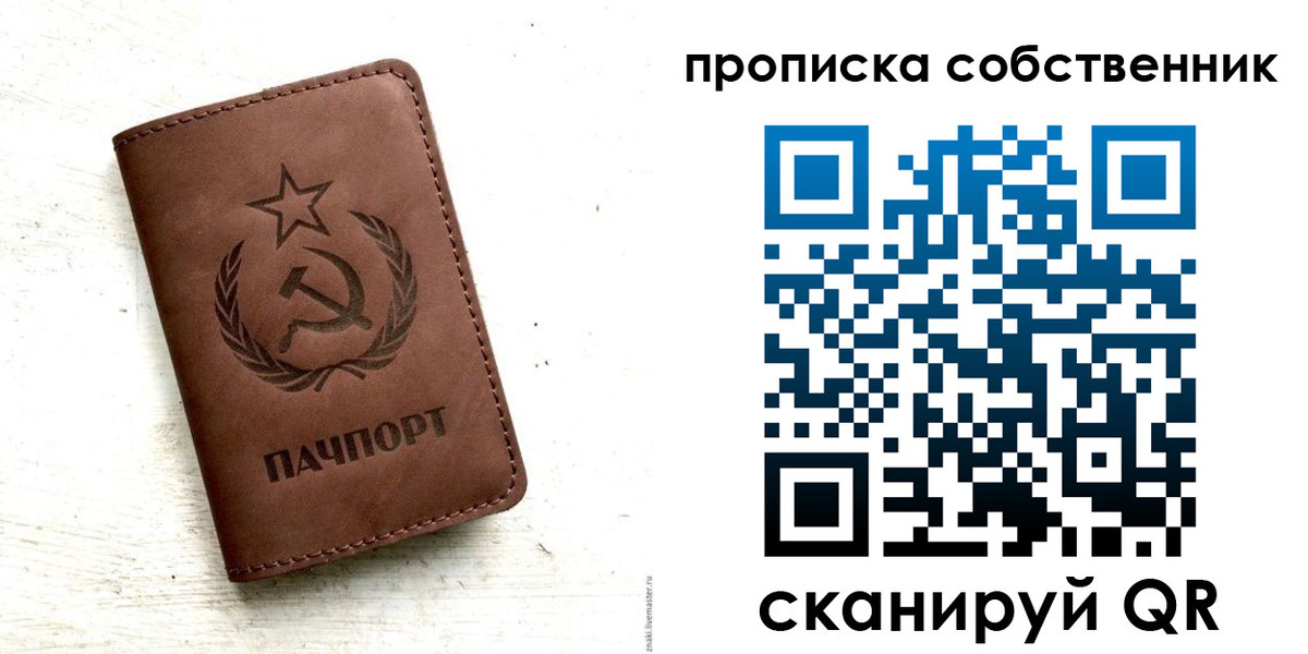 прописка для школы в Стерлитамаке